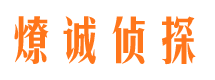 新和私家侦探